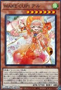 【ノーマル】WAKE CUP！ アル