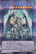 【25thシークレットレア】白の枢機竜