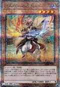 ☆新絵【25thシークレットレア】アルバスの落胤