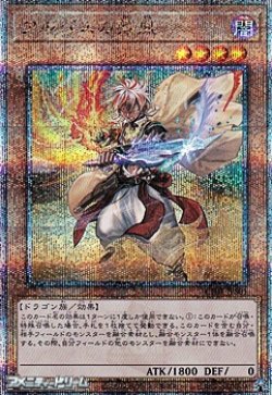 画像1: ☆新絵【25thシークレットレア】アルバスの落胤