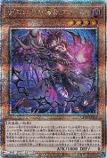 ☆新絵【25thシークレットレア】デスピアの導化アルベル