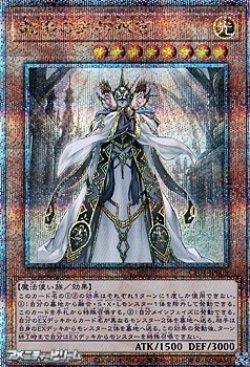 画像1: 【25thシークレットレア】教導の大神祇官