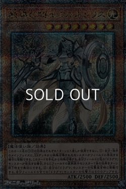 画像1: 【25thシークレットレア】教導の騎士フルルドリス