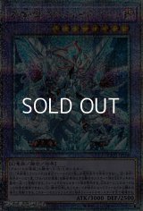 【25thシークレットレア】氷剣竜ミラジェイド