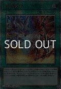 【25thシークレットレア】烙印融合