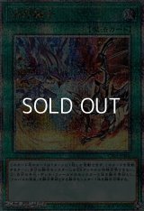 【25thシークレットレア】烙印融合