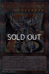 【25thシークレットレア】深淵の獣ルベリオン