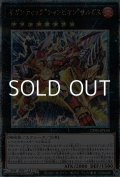 【25thシークレットレア】ギガンティック“チャンピオン”サルガス