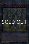 【25thシークレットレア】真炎竜アルビオン