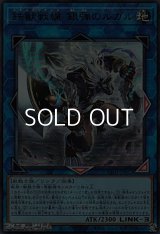 【ウルトラレア】鉄獣戦線 銀弾のルガル