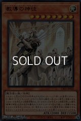 【ウルトラレア】教導の神徒