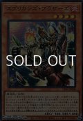 【ウルトラレア】スプリガンズ・ブラザーズ