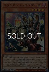 【ウルトラレア】スプリガンズ・ブラザーズ
