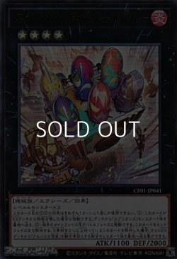 画像1: 【ウルトラレア】スプリガンズ・メリーメイカー