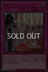 【ウルトラレア】ドラグマ・ジェネシス