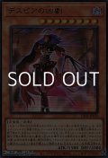 【ウルトラレア】デスピアの凶劇