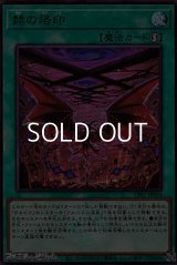 【ウルトラレア】赫の烙印