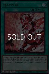 【ウルトラレア】烙印の絆