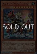 【ウルトラレア】セリオンズ“キング”レギュラス