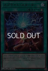 【ウルトラレア】スプライト・スターター