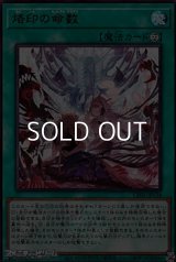【ウルトラレア】烙印の命数