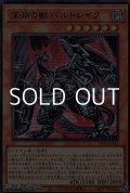 【ウルトラレア】深淵の獣バルドレイク