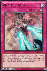 【ウルトラレア】導かれし烙印