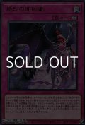 【ウルトラレア】烙印の即凶劇