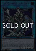 【アルティメットレア】ファイアウォール・ドラゴン・ダークフルード