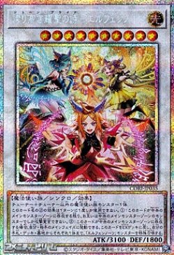 画像1: 【プリズマティックシークレットレア】誇り高き耀聖の詩－エルフェンノーツ
