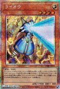 【プリズマティックシークレットレア】ライオウ