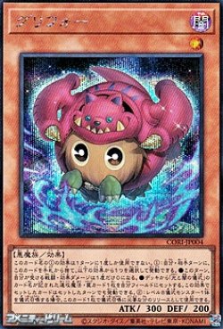 画像1: 【シークレットレア】グリフォー