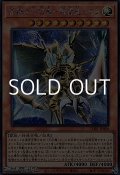 【シークレットレア】罪禍の三幻魔－降雷皇ハモン