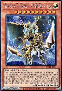 画像1: 【シークレットレア】罪禍の三幻魔－降雷皇ハモン