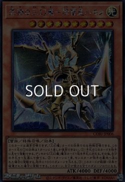 画像1: 【シークレットレア】罪禍の三幻魔－降雷皇ハモン