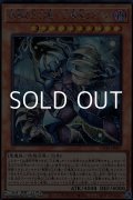 【シークレットレア】無窮の三幻魔－幻魔皇ラビエル