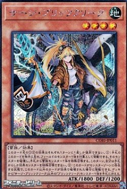 画像1: 【シークレットレア】サージ・ブリッツクリーク