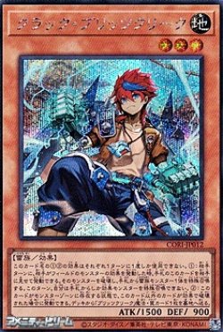 画像1: 【シークレットレア】クラック・ブリッツクリーク