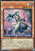 【シークレットレア】追憶のアレイスター