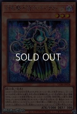 画像1: 【シークレットレア】幻影騎士団ディケイクローク