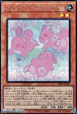 画像1: 【シークレットレア】メルフィー・ラビィーズ