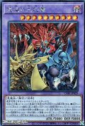 【シークレットレア】混沌の三幻魔