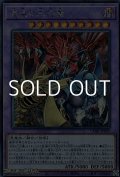 【シークレットレア】混沌の三幻魔