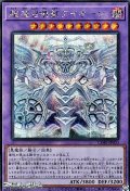 【シークレットレア】超越召喚獣アイオーン