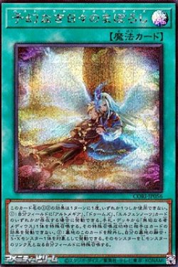 画像1: 【シークレットレア】予幻なき日々のまぼろし