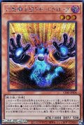 【シークレットレア】幻影騎士団ラギッドグローブ