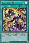 【シークレットレア】儀式の下準備