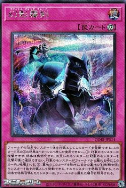 画像1: 【シークレットレア】幻影霧剣