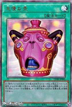 画像1: 【アルティメットレア】怠慢な壺