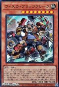 【ウルトラレア】ウィスカ・ブリッツクリーク
